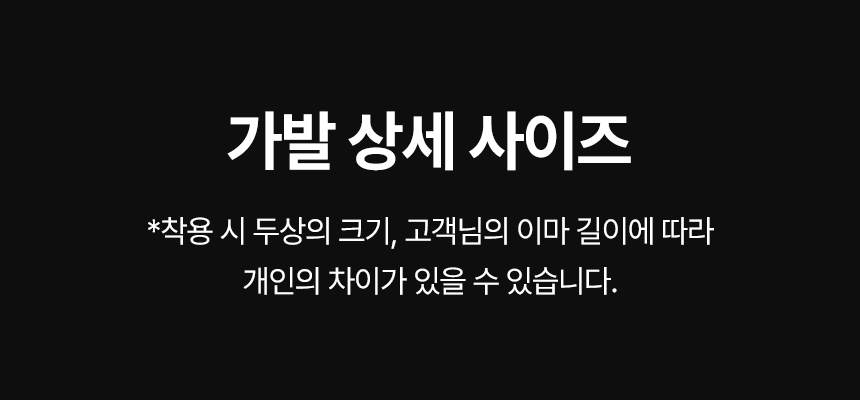 핑크에이지 모자가발 레이스쿨캡 3종 모음전 제품 정보