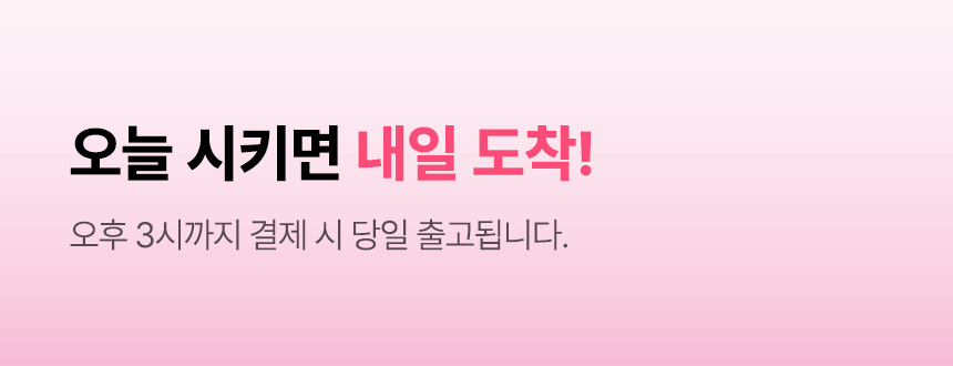 핑크에이지 모자가발 X자밴드 3종 모음전 모델컷