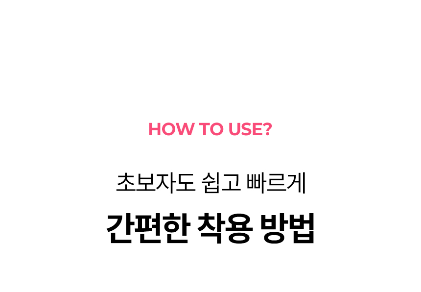 핑크에이지 모자가발 레이스쿨캡 3종 모음전 착용 방법