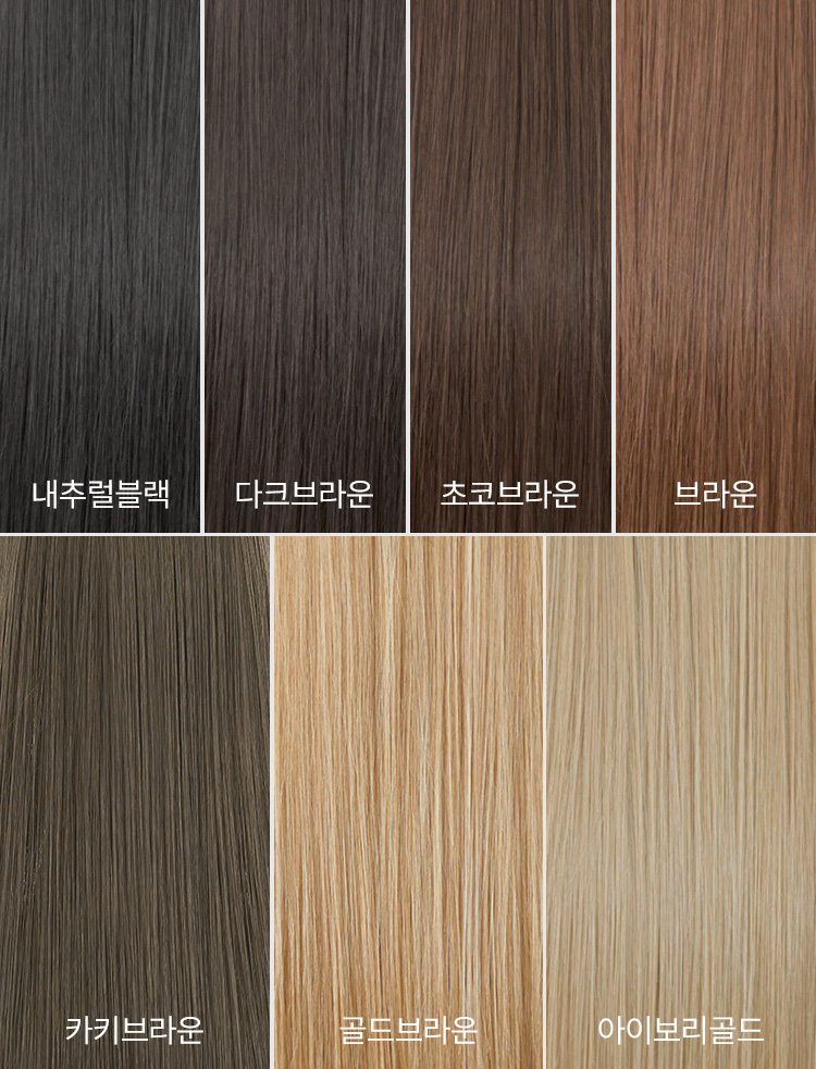 핑크에이지 붙임머리 스트레이트 패션가발