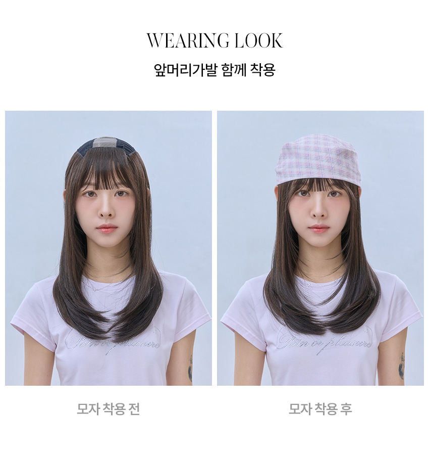 핑크에이지 모자가발 클래식 레이어드 C컬 라라 (레이스 쿨캡 + 앞머리키트) 착용 전후 비교