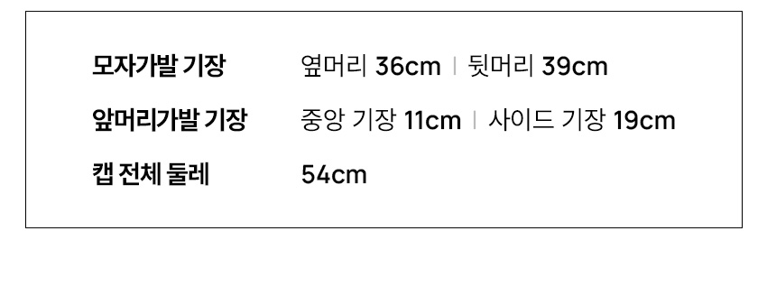 핑크에이지 모자가발 미디움 스트레이트 다나 (X자 밴드 + 앞머리키트) 제품 정보