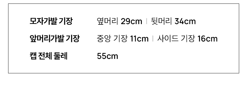 핑크에이지 모자가발 J컬 디어펌 진 (레이스 쿨캡 + 앞머리키트) 제품 정보