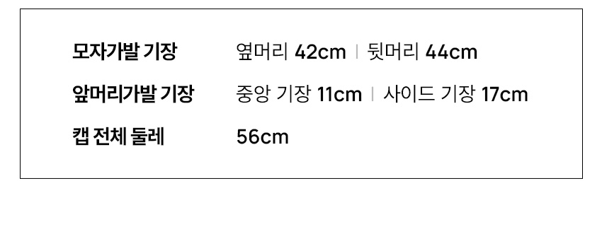 핑크에이지 모자가발 클래식 레이어드 C컬 라라 (레이스 쿨캡 + 앞머리키트) 제품 정보