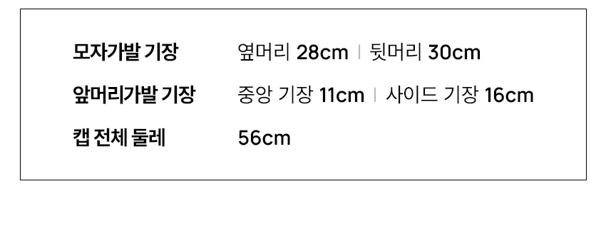 핑크에이지 모자가발 C컬펌 단발 소피아 (X자 밴드 + 앞머리키트) 제품 정보
